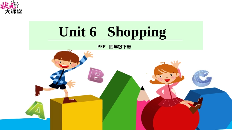 PartA第二课时_第1页