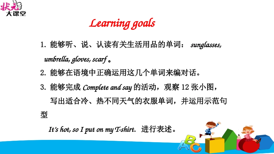 PartA第二课时_第2页