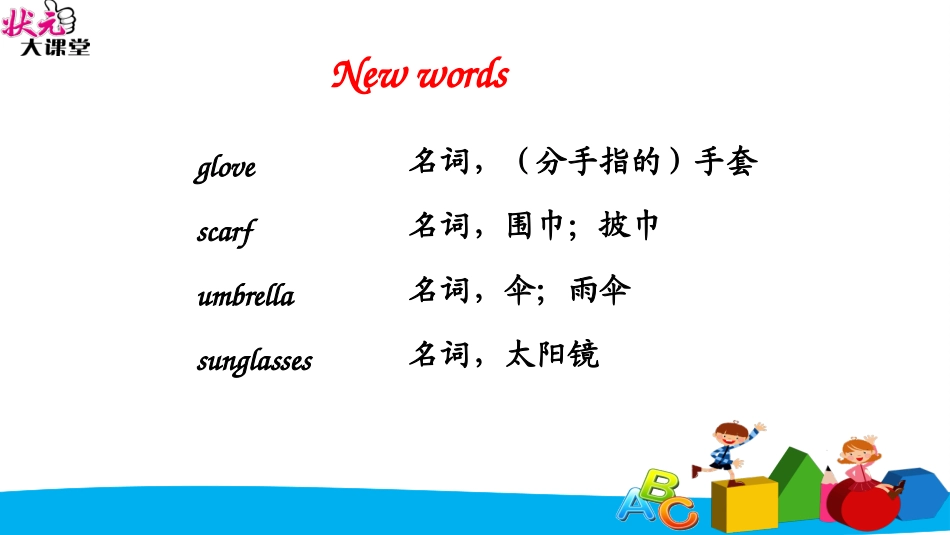 PartA第二课时_第3页