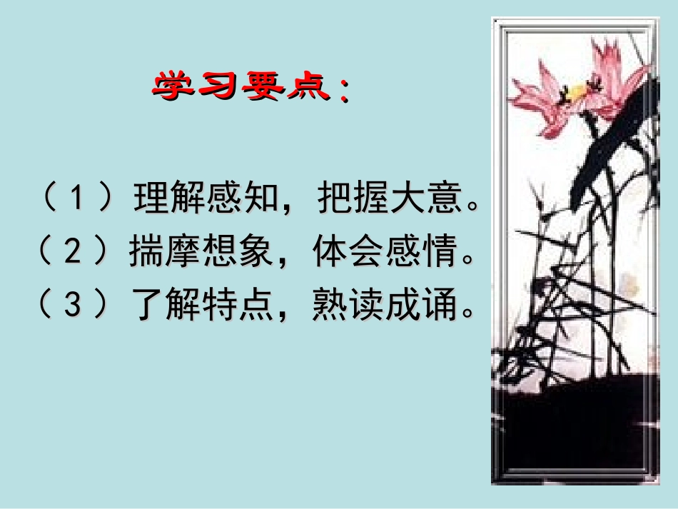 《归去来兮辞_并序》_第3页