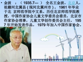与诗同行《我们去看海》《致老鼠》《爸爸的鼾声》