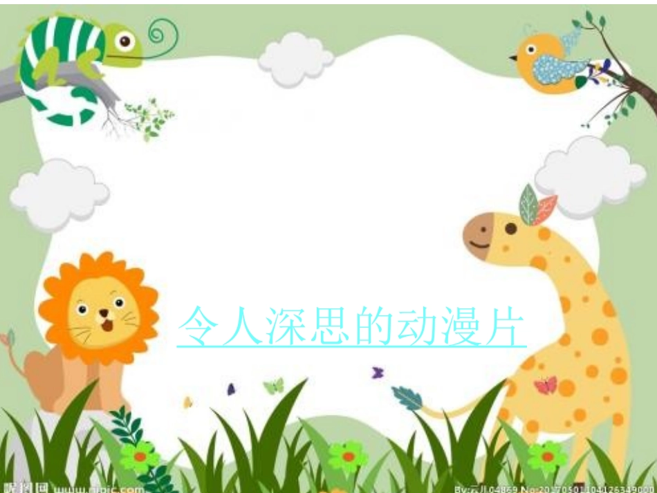 五年级综合实践活动制作环保购物袋_第1页