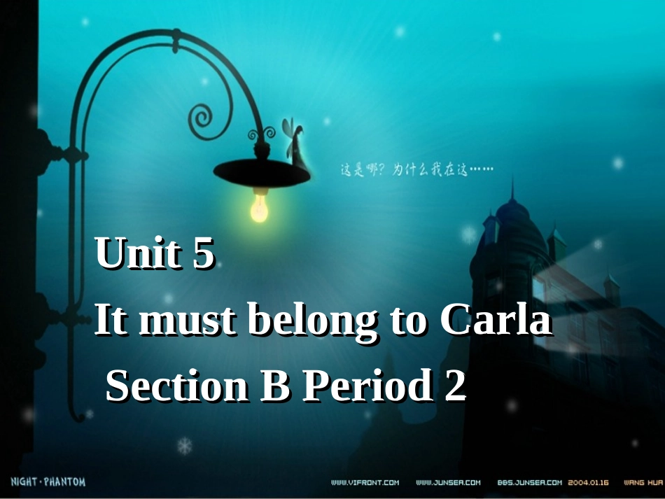 八年级英语上册 Unit 5 It must belong to Carla Section B Period 2课件 北师大版_第1页