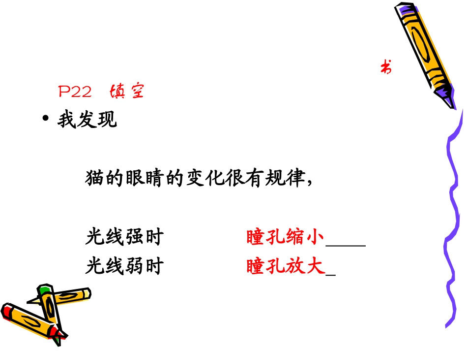 《同样是学PPT_第3页