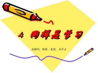 《同样是学PPT