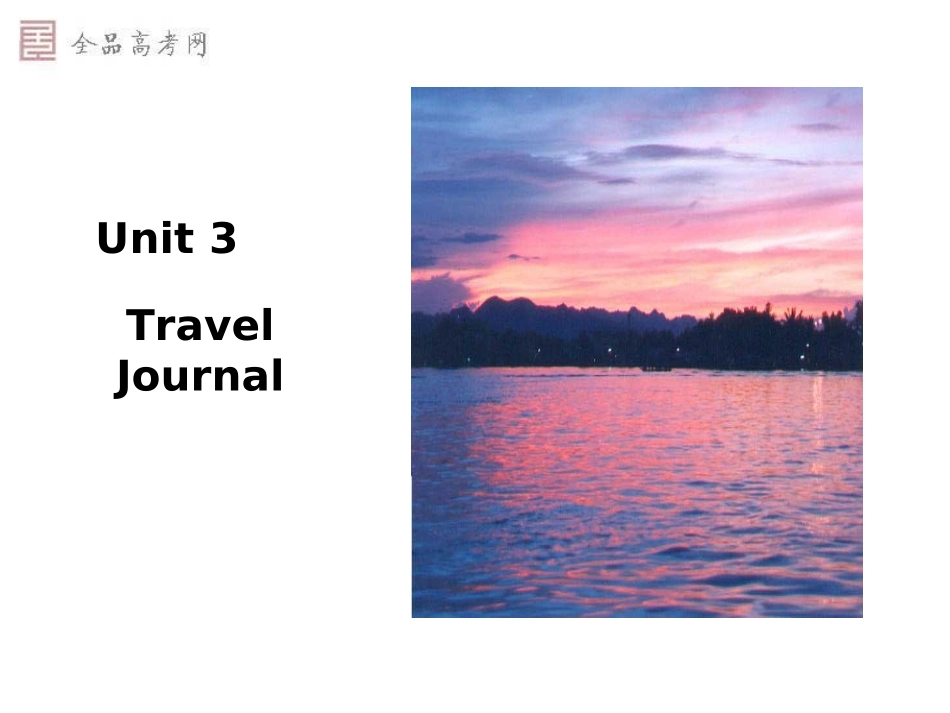 [课件]Unit3Traveljournal2_第1页