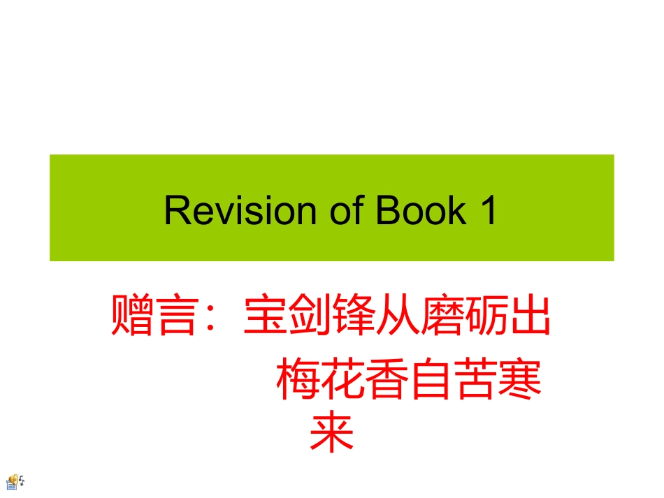 pep小学英语三年级上下册复习_第1页