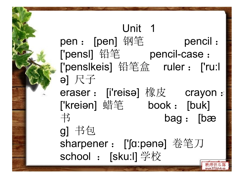 pep小学英语三年级上下册复习_第2页