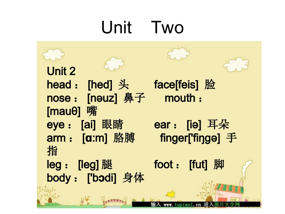 pep小学英语三年级上下册复习_第3页