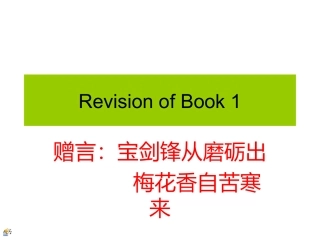 pep小学英语三年级上下册复习