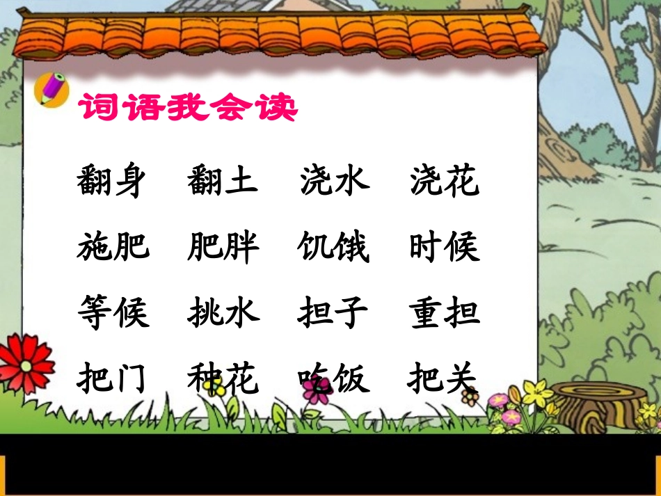 《小白兔和小灰兔》孙春燕_第2页