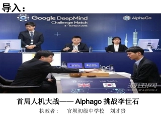 三次科技革命专题复习课件