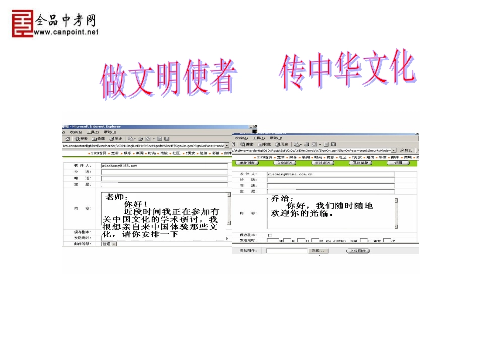 【精品课件2】灿烂的中华文化_第2页