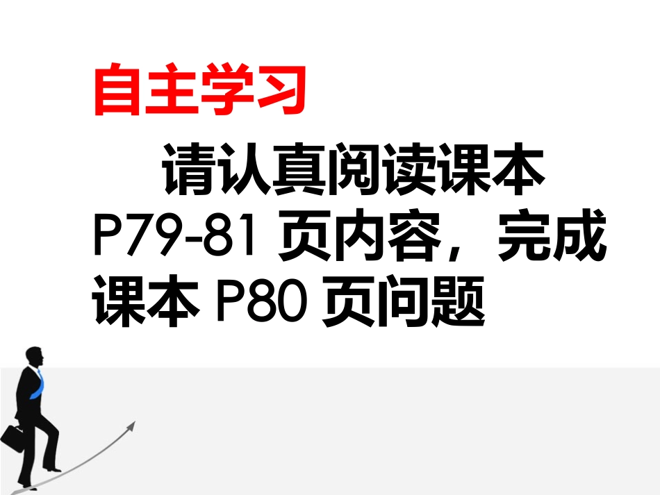细菌和真菌在自然界中的作用,课件_第3页