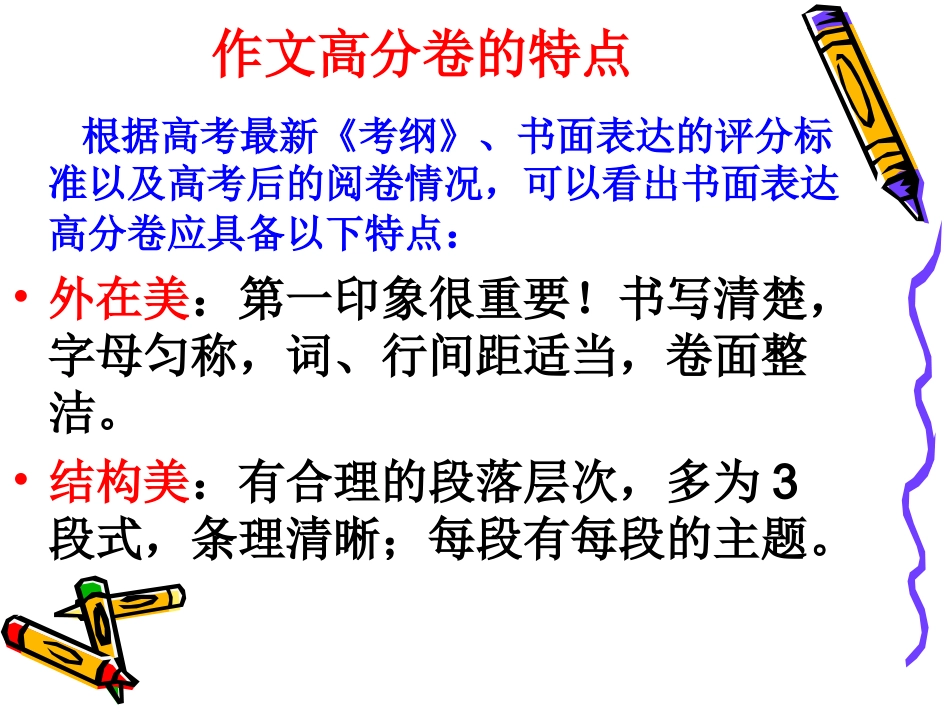 leanna作文指导_第1页