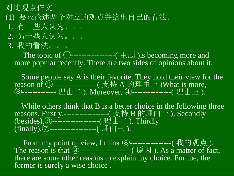 leanna作文指导_第3页