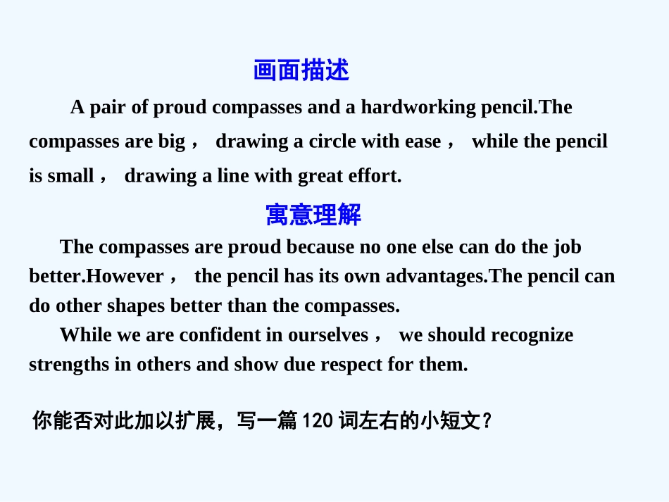 【广东版创新设计】2011高考英语一轮复习 Unit 4 Wildlife protection课件 新人教版必修2_第2页