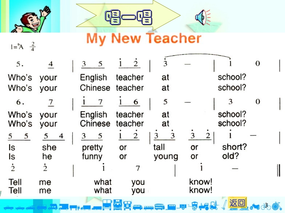 pep小学英语五年级上Unit+1+A+talk(1)_第3页