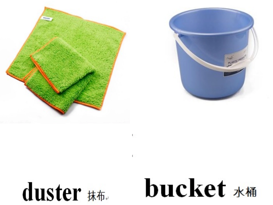 Cleaning清洁工具_第2页