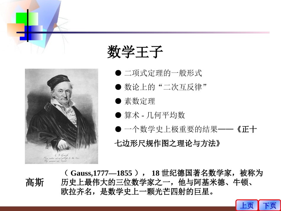 《23等差数列的前n项和》课件_第3页