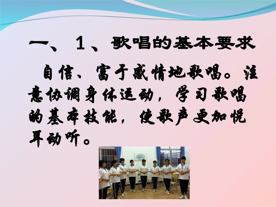 《彩色的中国》音乐课件_第2页