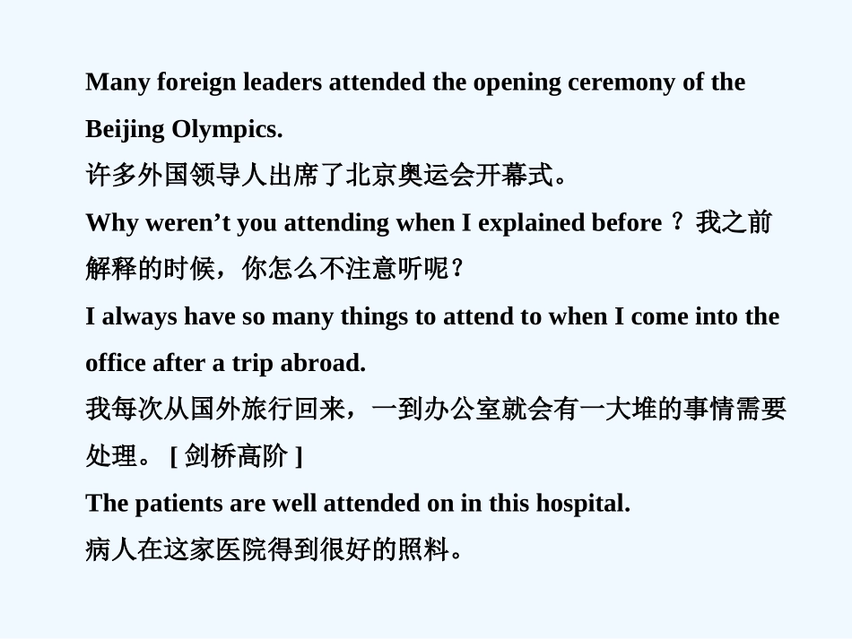 【创新设计】2011高考英语一轮复习 Module 1 Unit 1 School  life课件 译林牛津版_第3页