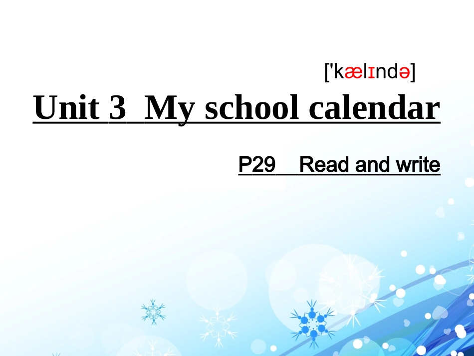 2015年新版五下unit3MyschoolcalendarReadandwrite_第1页