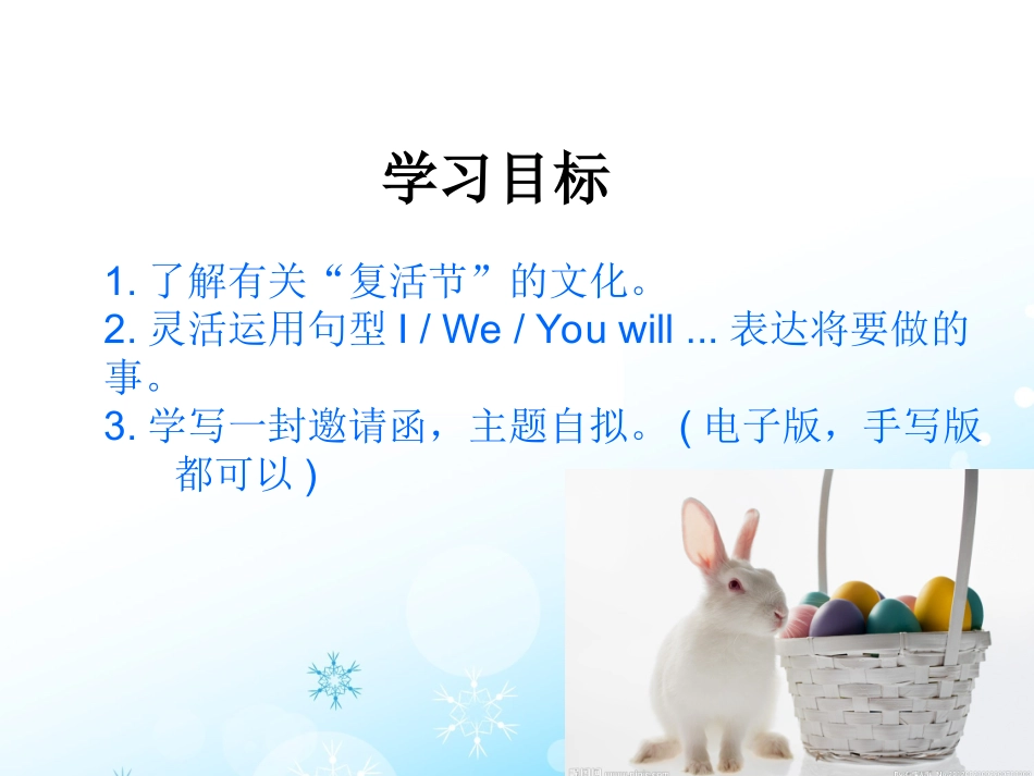 2015年新版五下unit3MyschoolcalendarReadandwrite_第2页
