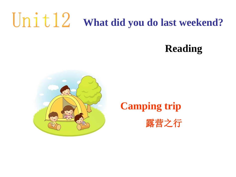 unit124春_第1页