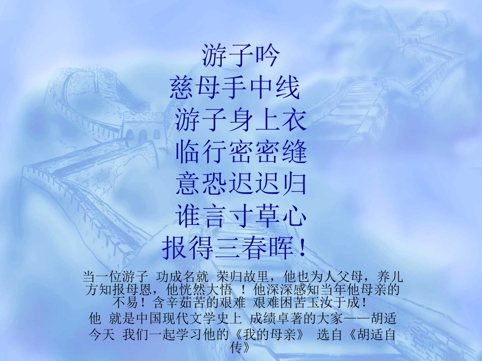 《我的母亲》 (2)_第1页