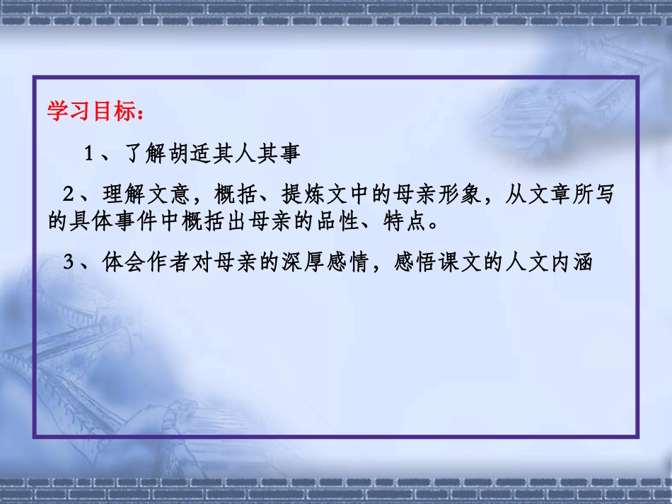 《我的母亲》 (2)_第3页