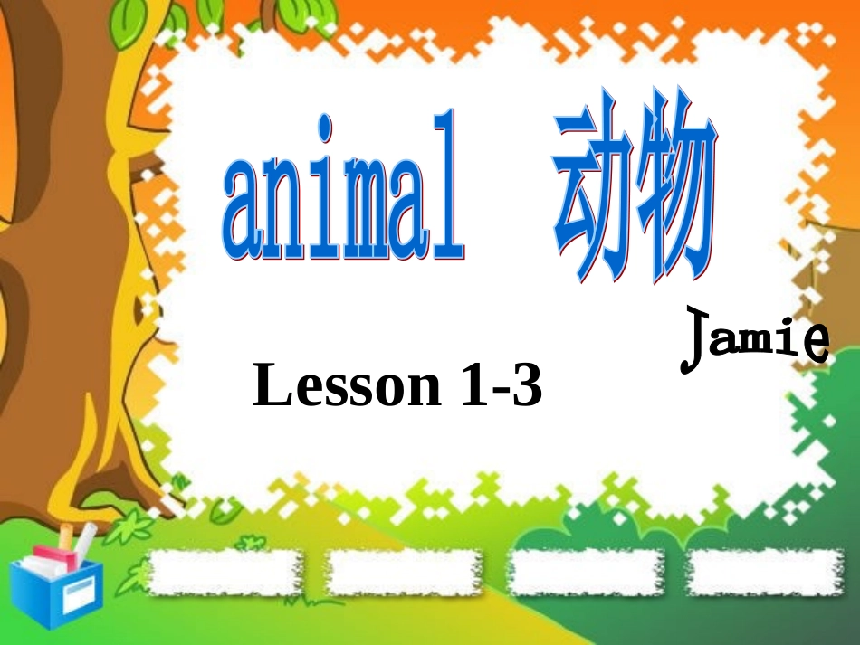 Animals有关动物教学的课件_第1页