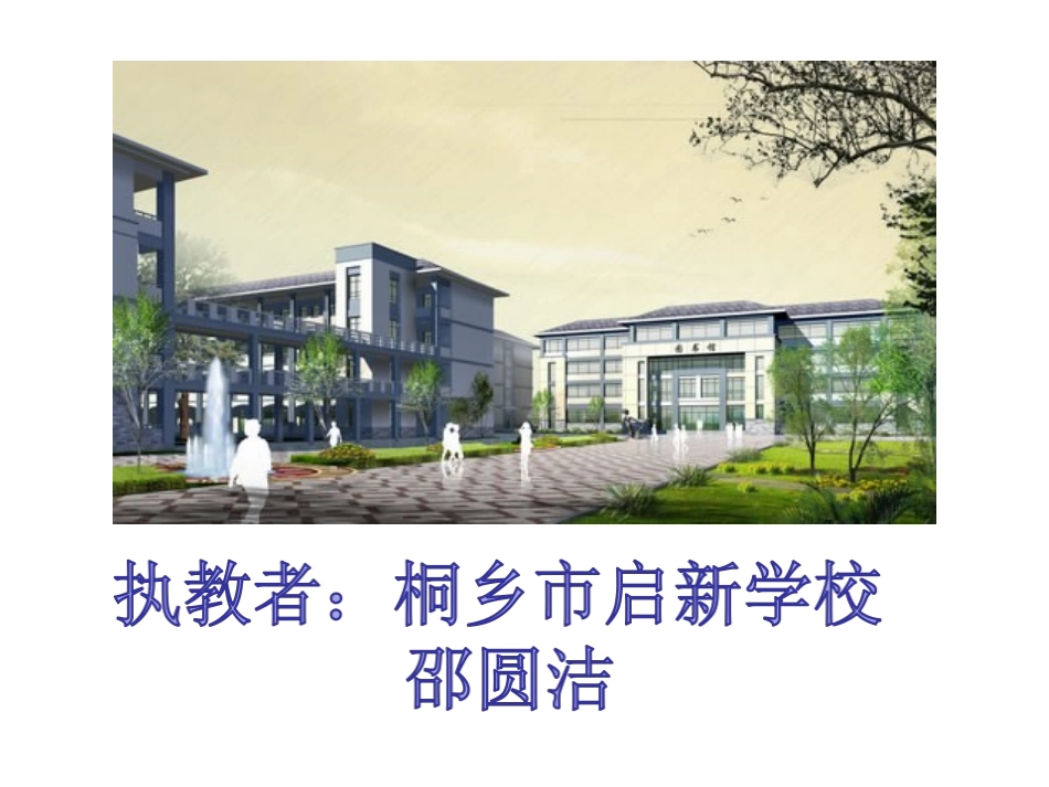 《小蝌蚪找妈妈》第二课时_第1页