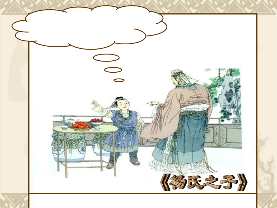 《22人物描写一组“小嘎子和胖墩儿比赛摔跤”》2011329_第2页