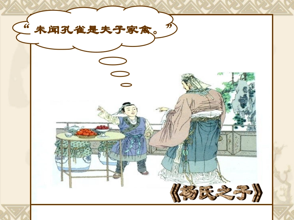 《22人物描写一组“小嘎子和胖墩儿比赛摔跤”》2011329_第3页