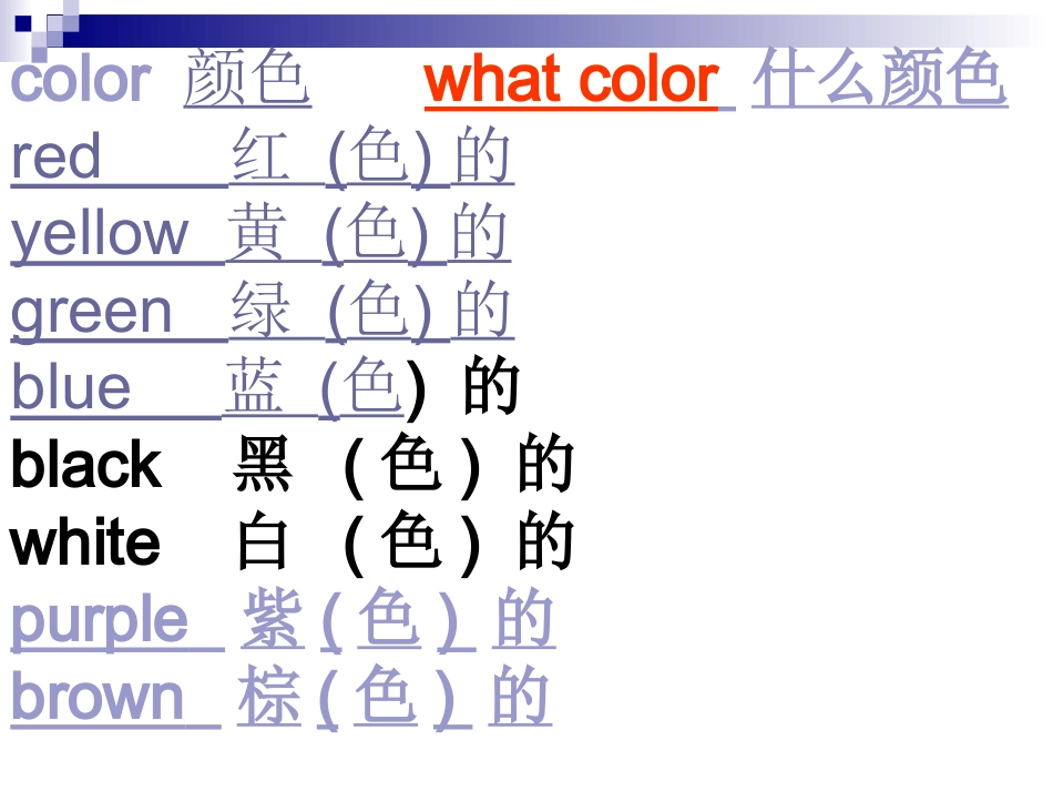 StarterU3period1课件_第3页