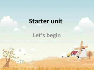 三上Starterunit