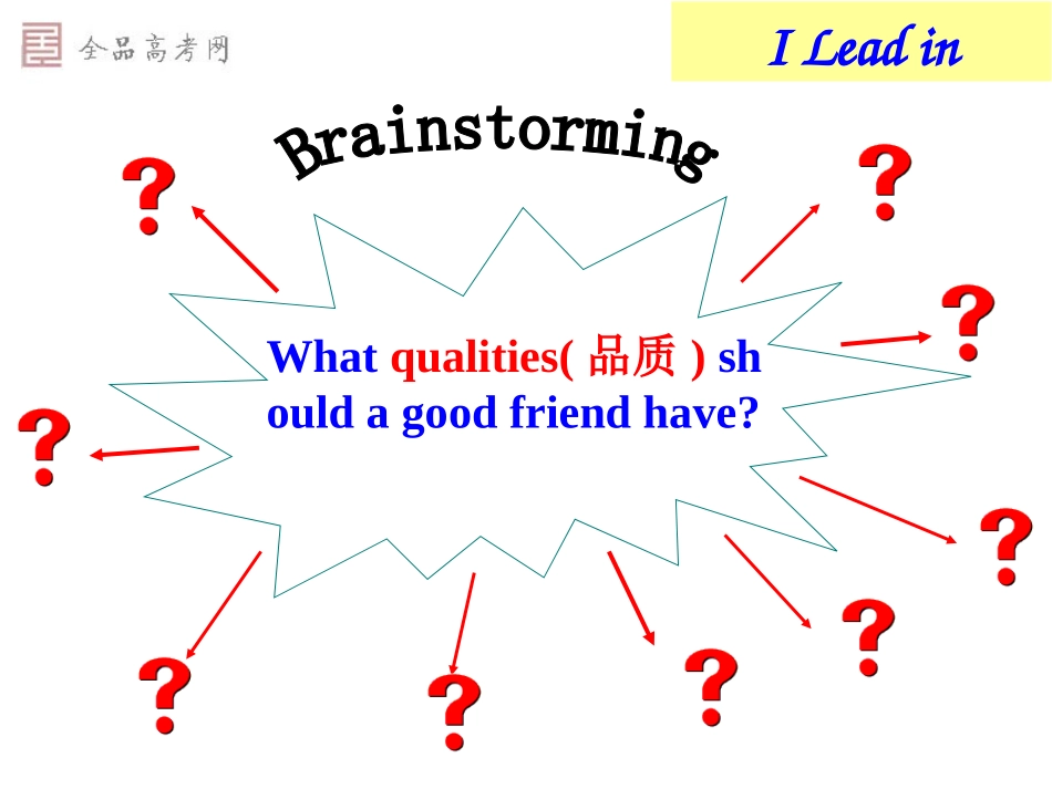 [课件]Unit1friendship4_第2页