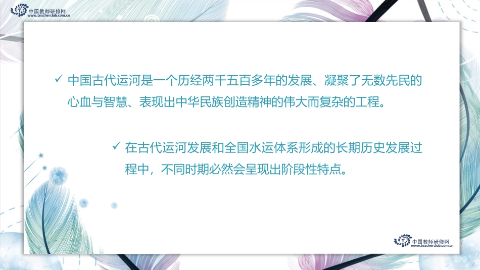中国开凿大运河的传统_第2页