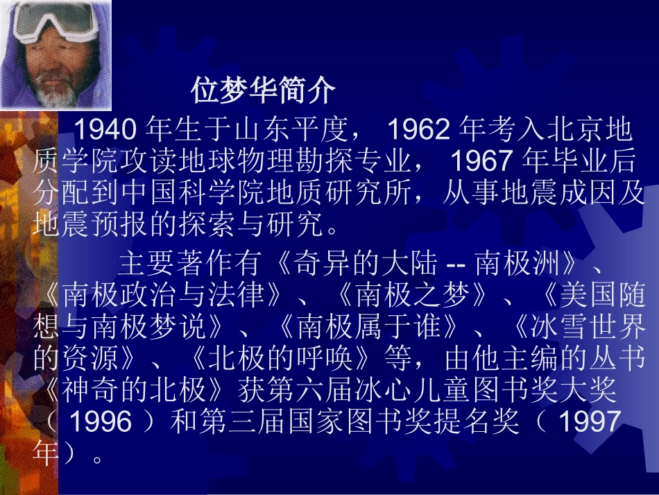 《旅鼠之谜》 (3)_第3页