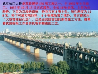 《赵州桥》课件 (8)