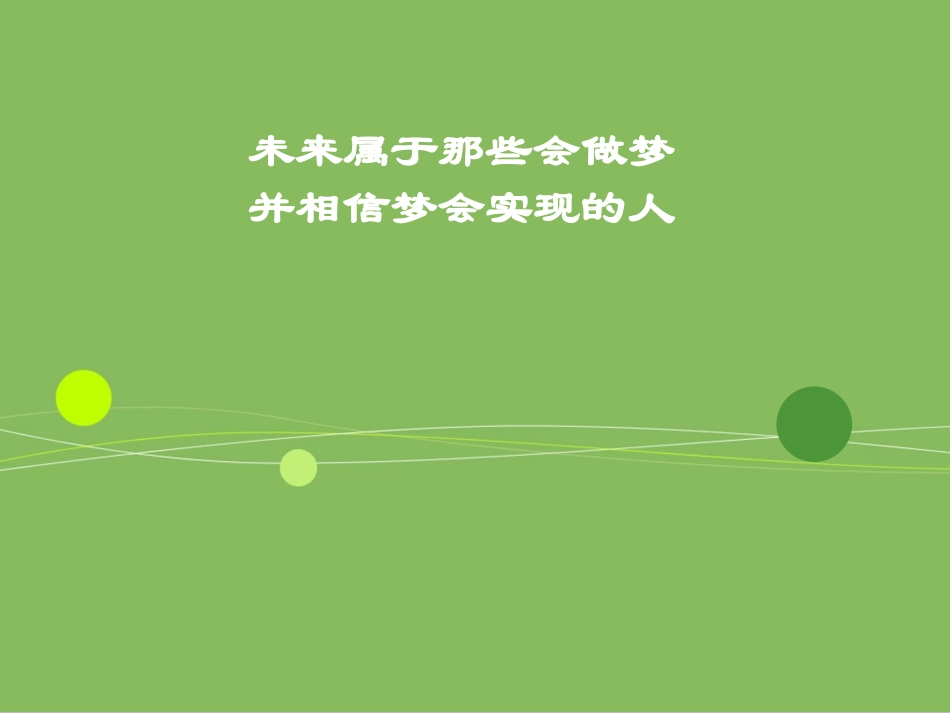 七年级上册思想政治课件+自我新形象(1)_第2页