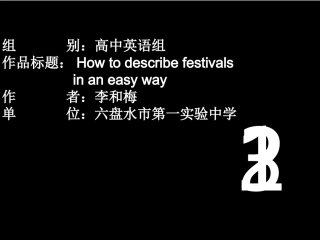 微课课件Howtodescribefestivalsinaneasyway