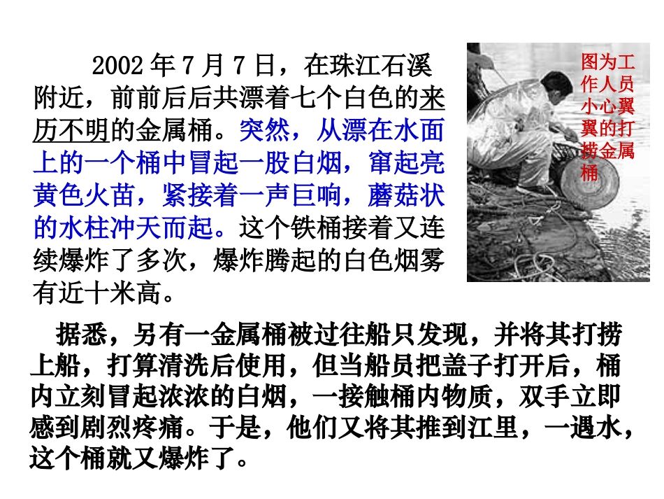 南京一中高中化学人教版必修1《第三章金属及其化合物》知识点复习课件_第1页