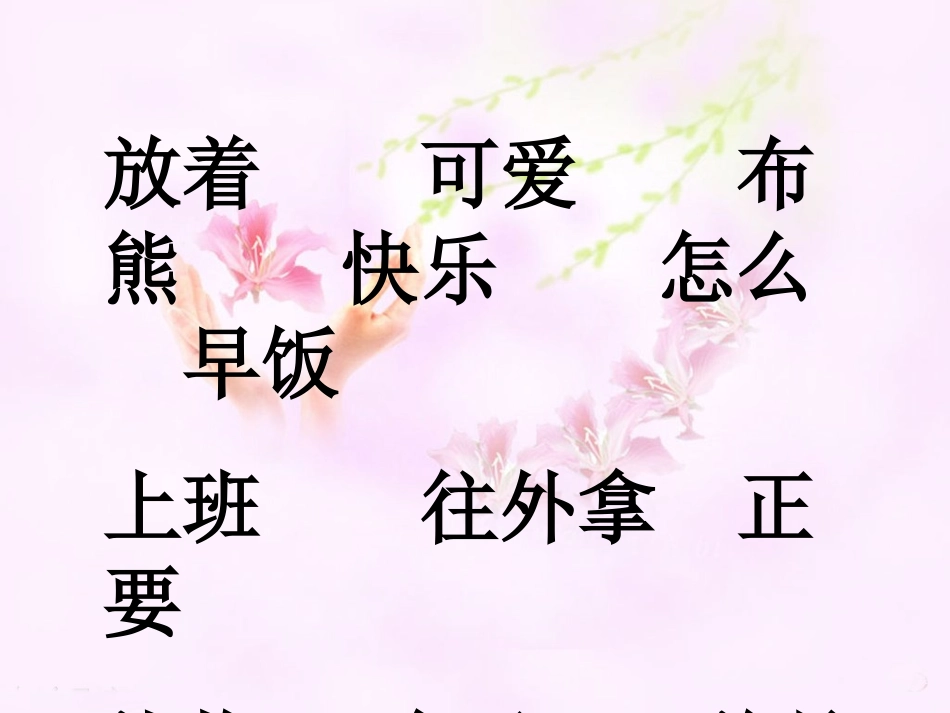 《借生日》教学课件_第3页