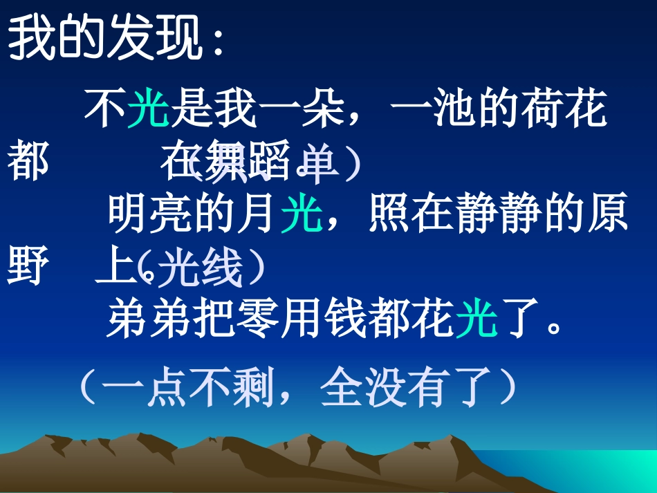 《语文园地五》课件 (3)_第2页