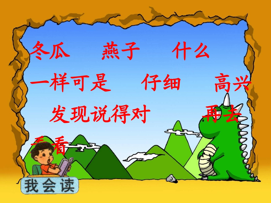 一次比一次有进步2 (2)_第2页