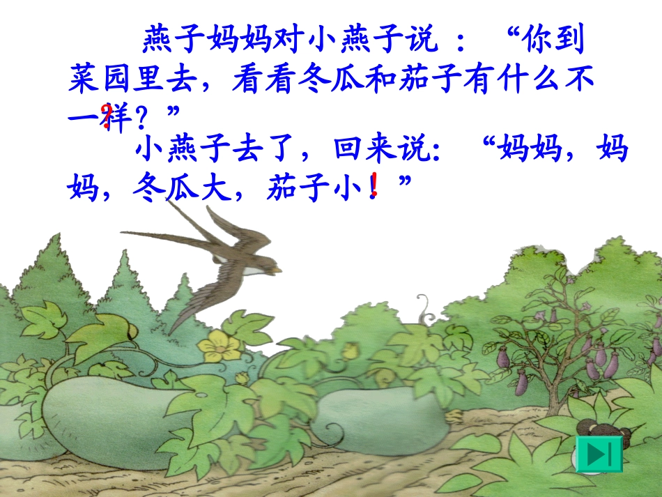 一次比一次有进步2 (2)_第3页