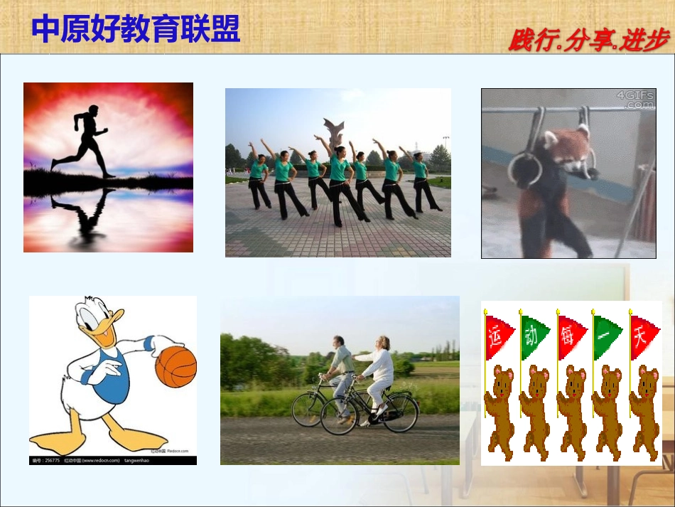 中原联盟-同课异构说课PPT模板19_第3页