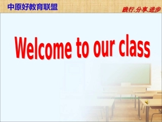 中原联盟-同课异构说课PPT模板19